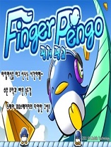 Finger Pengo